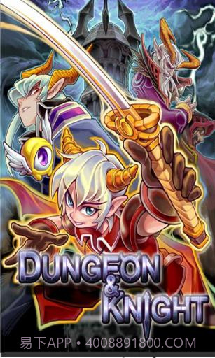 地下城与骑士截图1 地下城与骑士截图1