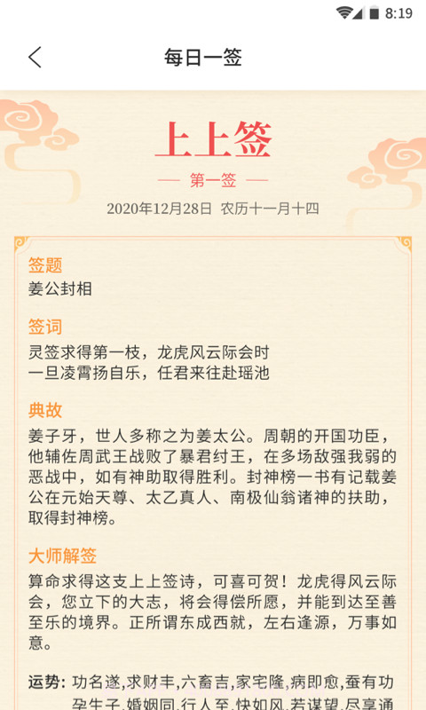 凤凰天气预报截图4 凤凰天气预报截图4