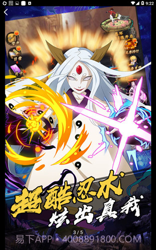 火影疾风坛星耀版截图3 火影疾风坛星耀版截图3