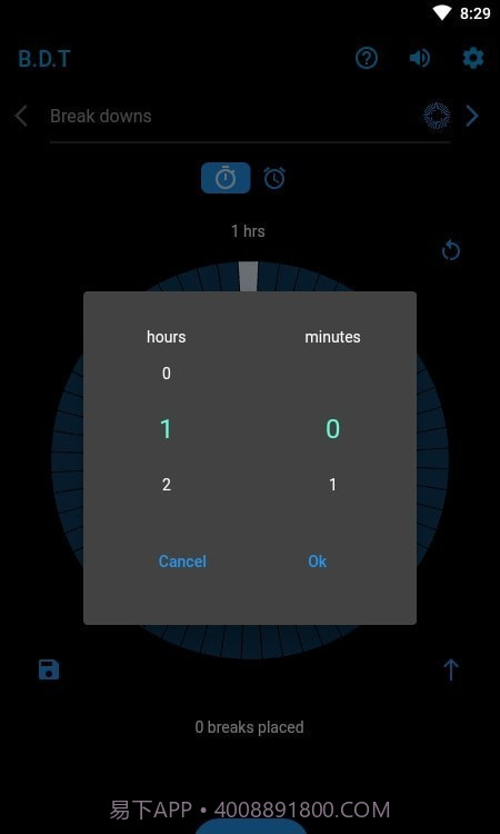 定时间隔计时器截图1