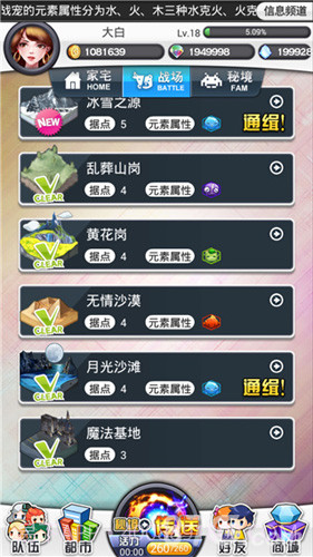 女主播的游戏截图3 女主播的游戏截图3