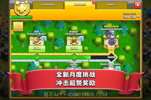 部落冲突腾讯版截图5