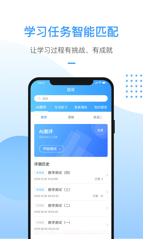 洪桥考研截图2