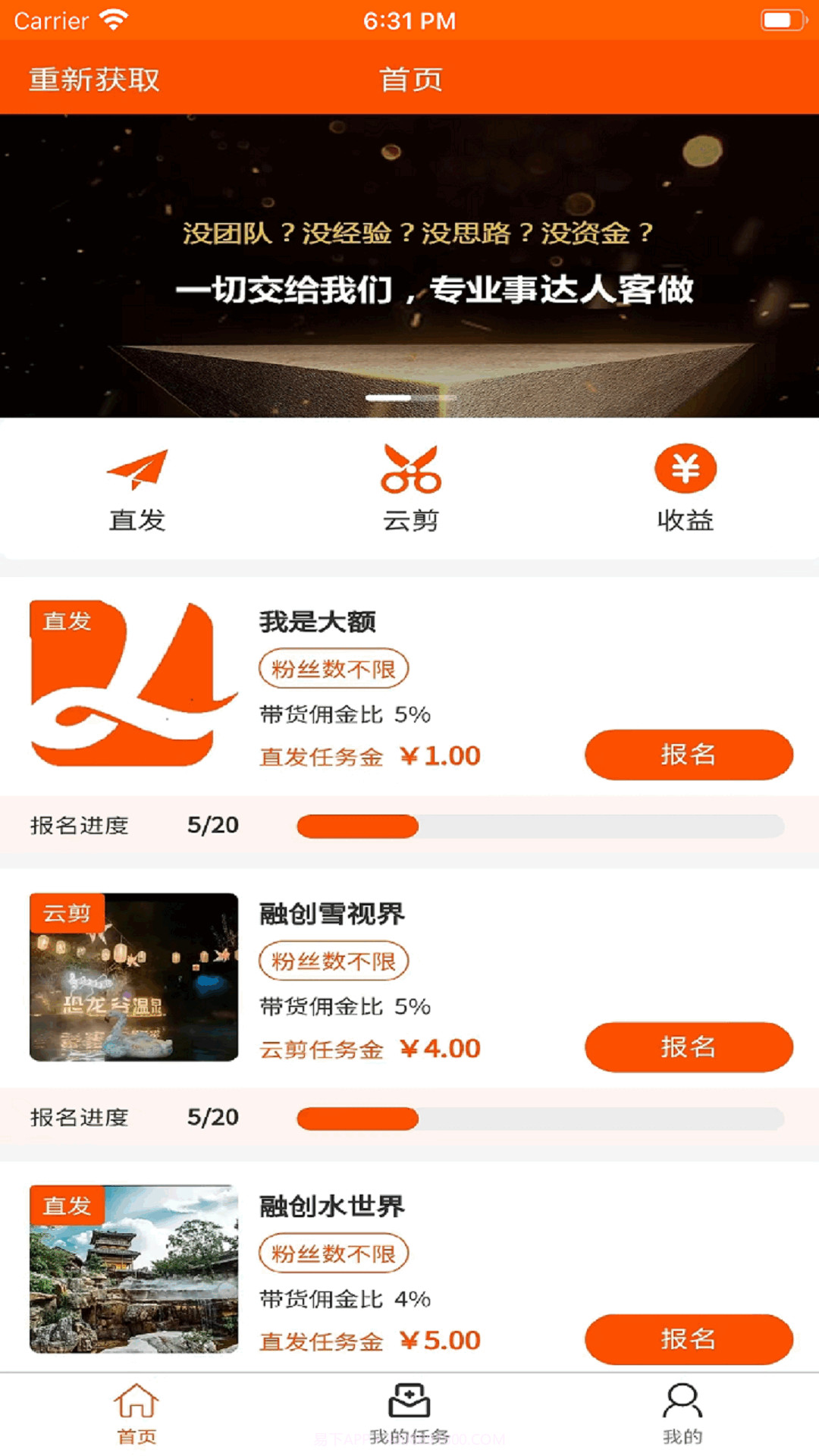 达人客截图2 达人客截图2