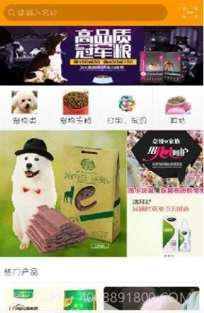 我爱我宠截图1 我爱我宠截图1