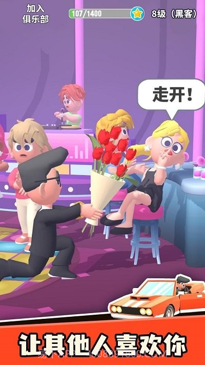 乞讨人生高画质版截图4 乞讨人生高画质版截图4