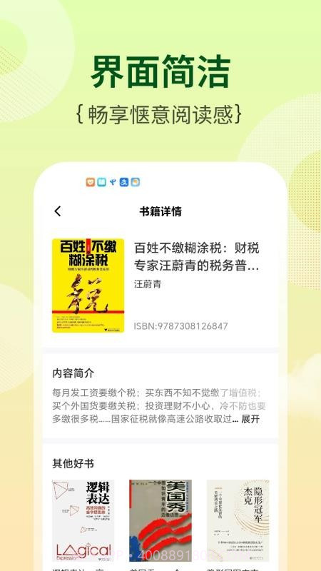 芭乐工匠盒全新版本截图2 芭乐工匠盒全新版本截图2