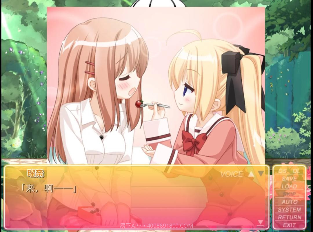 花吻在上正版截图2 花吻在上正版截图2