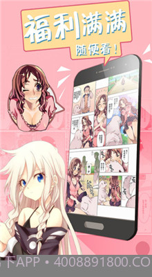 妖气漫画网截图4