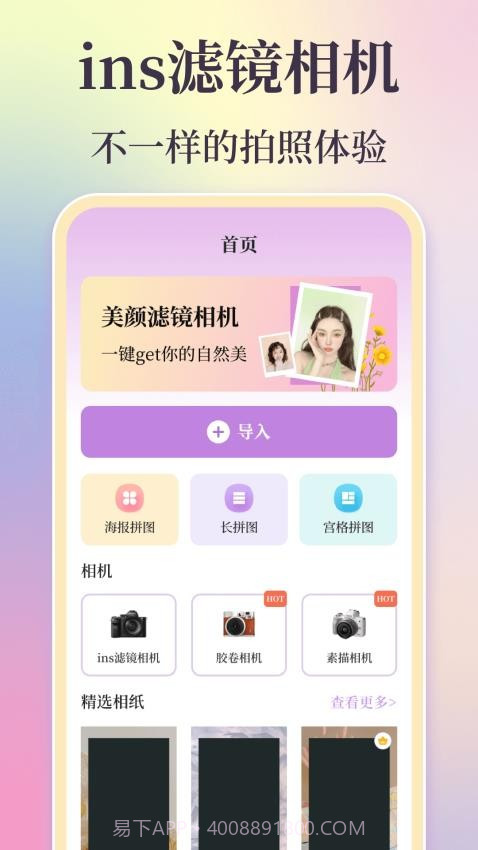 时间复古胶片全新版本截图4