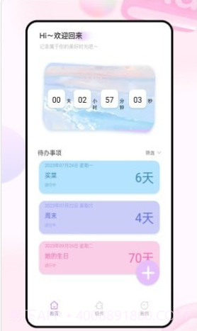 迷你小组件截图4 迷你小组件截图4