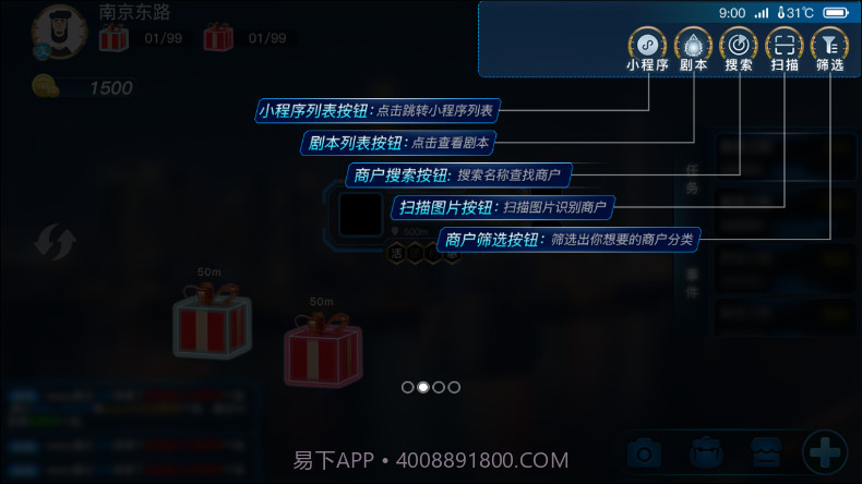 玩转南步街截图2 玩转南步街截图2