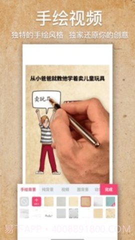 VideoScribe Mac版截图3 VideoScribe Mac版截图3