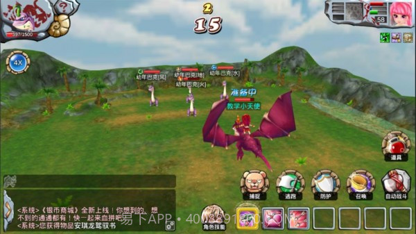 地下城野人截图4