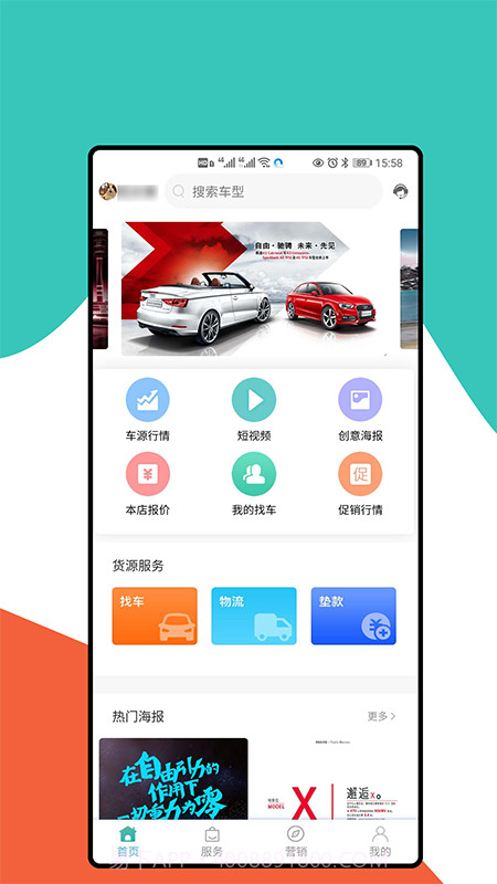 优置车汽车租赁截图3