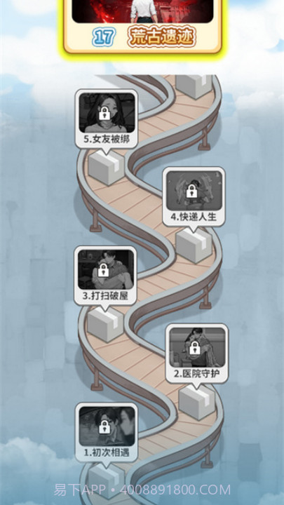 我的快递人生最新版截图3 我的快递人生最新版截图3