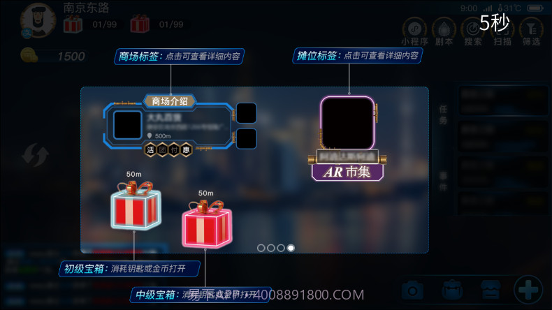 玩转南步街截图4 玩转南步街截图4