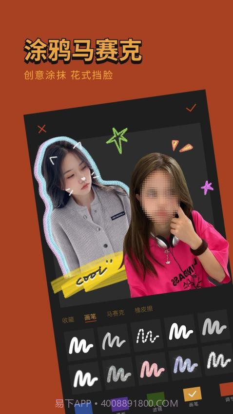 可可修图手机版截图4 可可修图手机版截图4