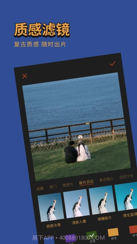 可可修图定制版截图2