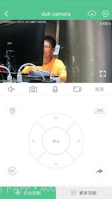 智能看家宝截图2