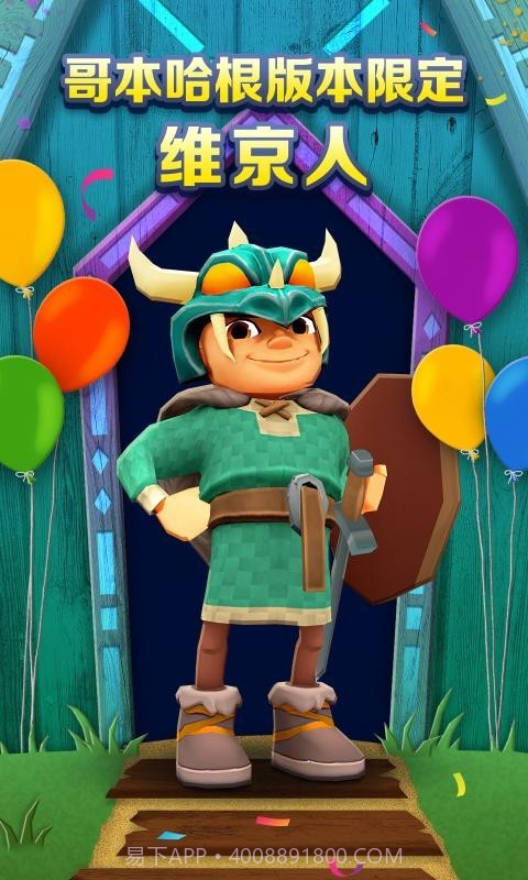 地铁跑酷3.20.1截图3 地铁跑酷3.20.1截图3