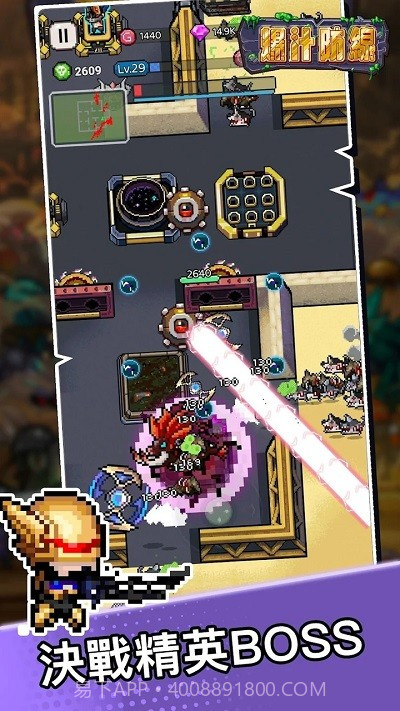 爆汁防线去更新版截图4