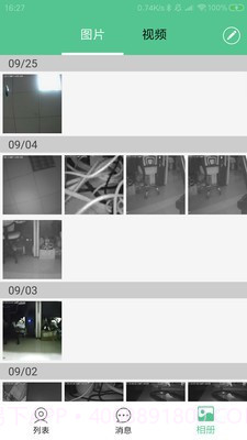 智能看家宝截图5