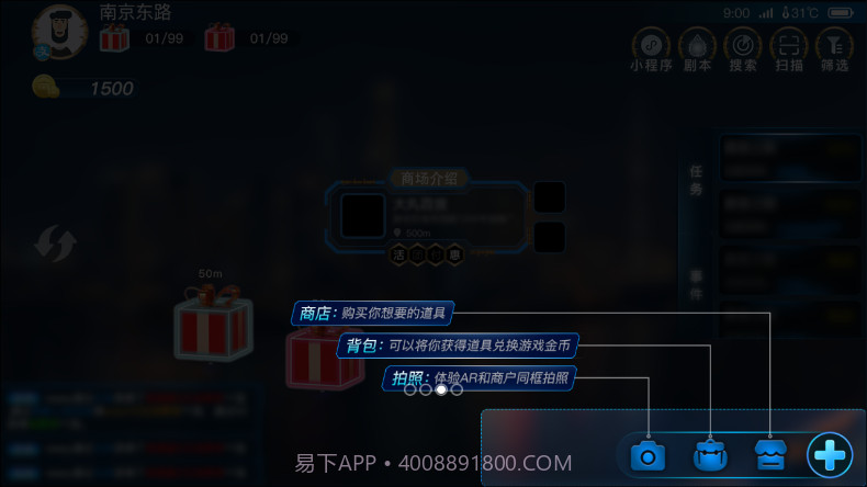 玩转南步街截图3 玩转南步街截图3