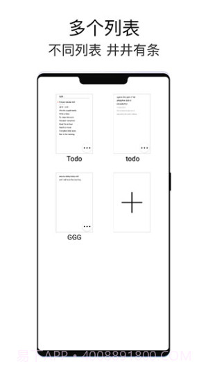 极简待办2026最新版截图4