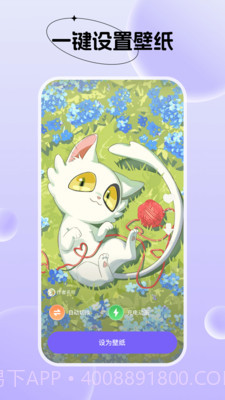 创意动态壁纸免费正版截图1