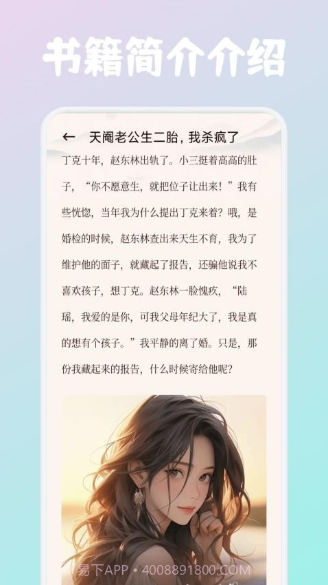 必访阅读自定义版截图2