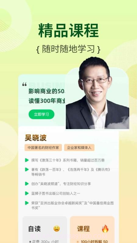 芭乐工匠盒官方正版截图3