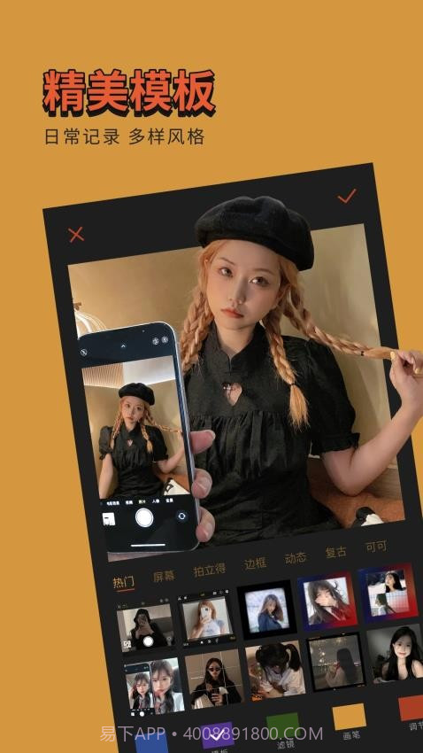 可可修图手机版截图5 可可修图手机版截图5