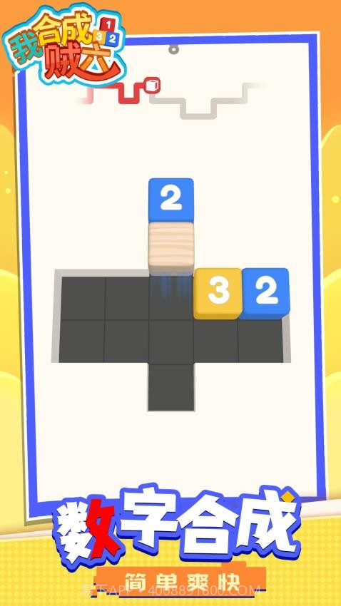 我合成贼六移植版截图2