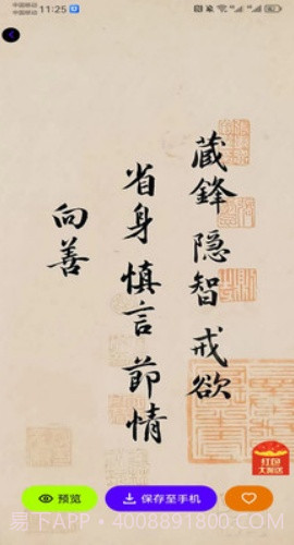 潮创壁图截图3 潮创壁图截图3