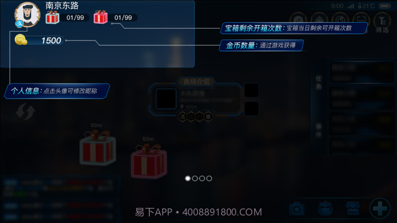 玩转南步街截图1 玩转南步街截图1