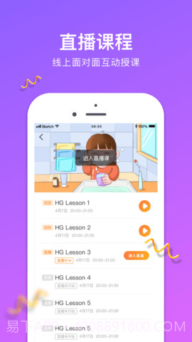 Giraffe School截图2