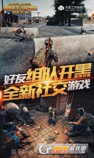 绝地求生全军出击春季试炼免费版截图3