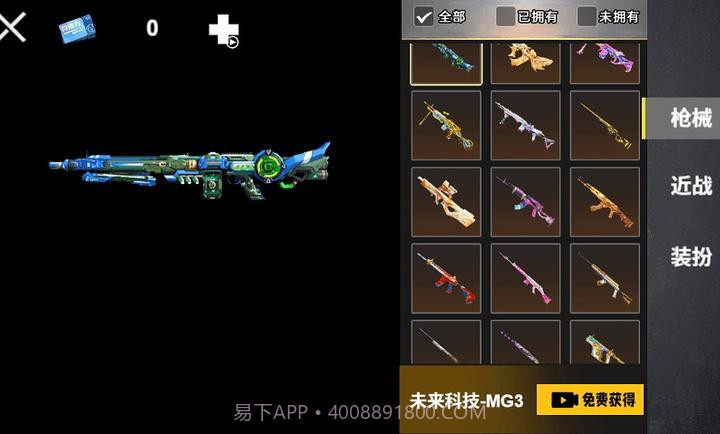 修勾机甲逃生存档版截图1