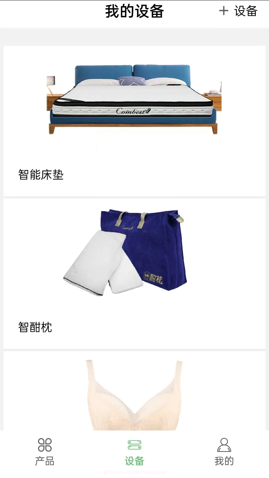 康佰健康安卓正版截图1 康佰健康安卓正版截图1