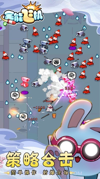 全能飞机正版截图3