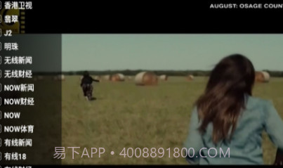 星火电视海外版2023截图3