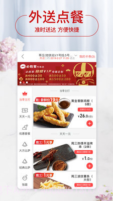 必胜客官网版截图2