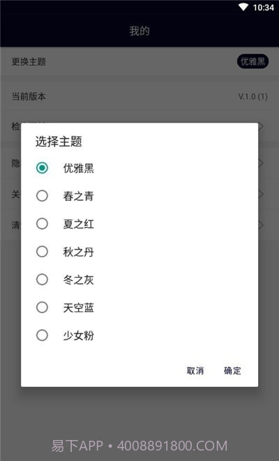 精灵万能遥控器截图3