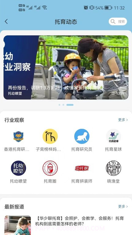 卡宝托育老版本截图2