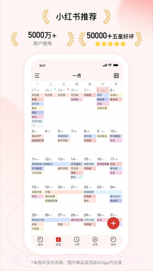 朝暮计划定制版截图3 朝暮计划定制版截图3