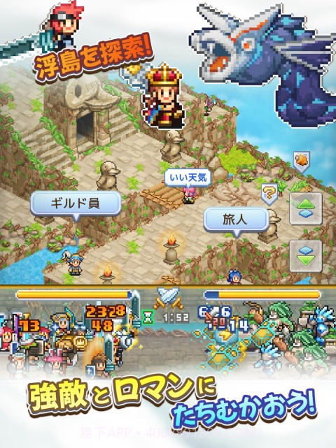 飞空艇探险物语官方版截图2