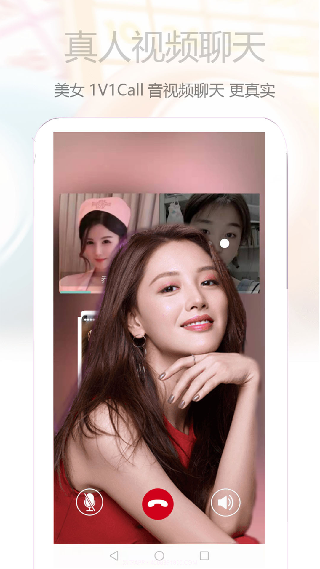 心语交友聊天平台截图2