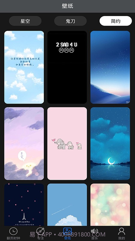 专注控时截图2 专注控时截图2