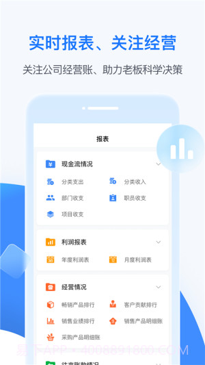 BOSS管账无会员截图4